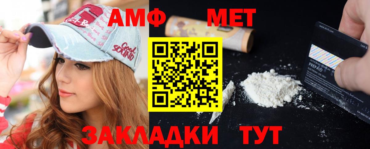 АМФЕТАМИН  Вход с VPN  Amphetamine  Армавир  АМФ Premium 