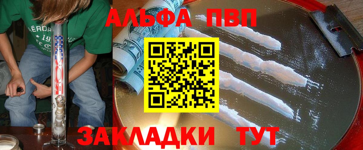 Альфа ПВП Crystall Армавир