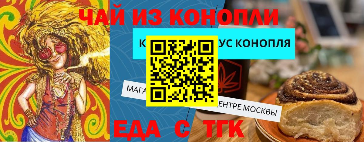 Cannafood марихуана  Вход с VPN  Армавир 