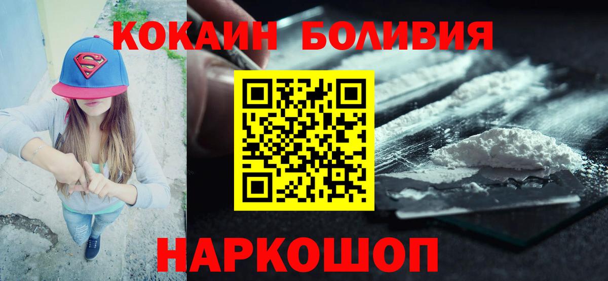 COCAIN 98%  Вход с VPN  Кокаин Эквадор  хочу наркоту  Армавир  КОКАИН 