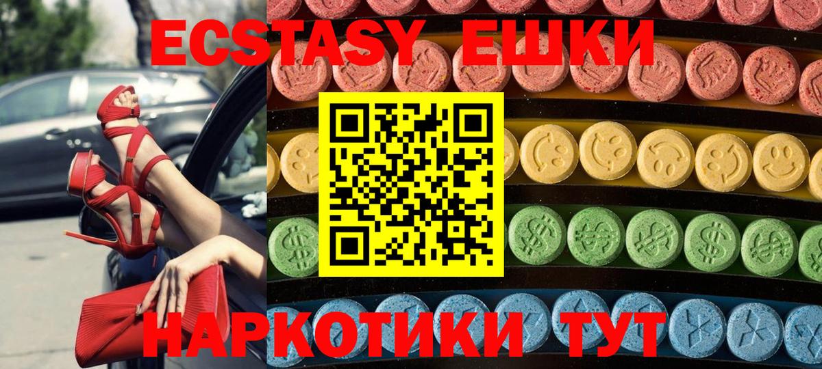 Экстази TESLA Армавир