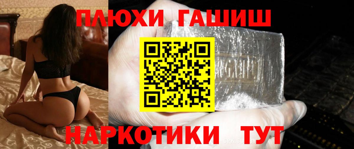 ГАШИШ 40% ТГК  Гашиш VHQ  Армавир  Гашиш  Вход с VPN 