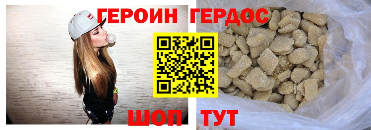 Героин гречка  ГЕРОИН  Армавир  Вход с VPN 