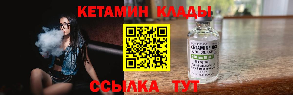 Кетамин ketamine  МЕГА ССЫЛКА  Армавир  Вход с VPN 