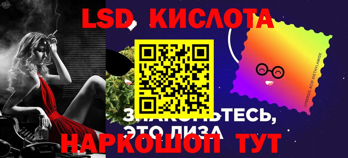 ЛСД экстази кислота Армавир