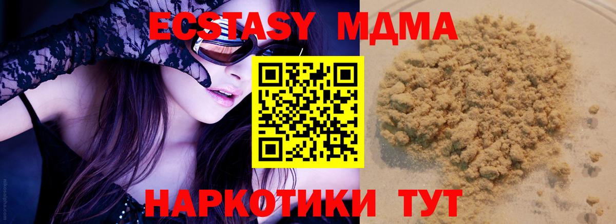 Армавир  MDMA молли  MDMA VHQ  Вход с VPN 