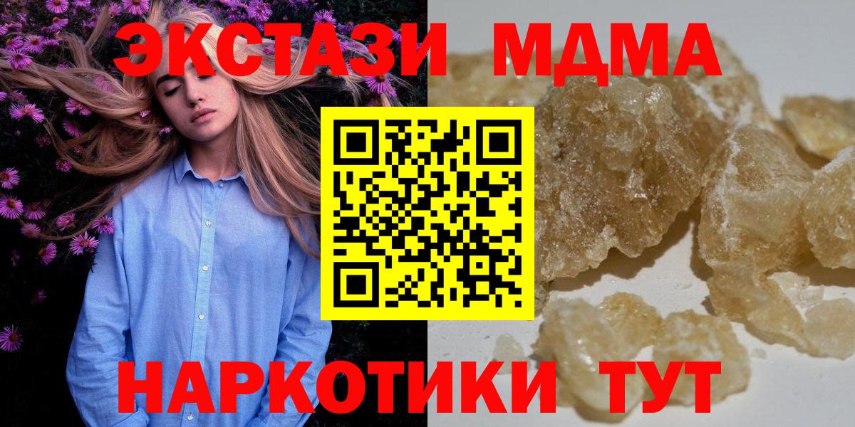 МДМА Molly Армавир