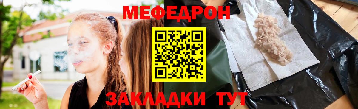 МЯУ-МЯУ кристаллы  Меф  МЯУ-МЯУ  Армавир  купить закладку  МЕФ мяу мяу  Вход с VPN 