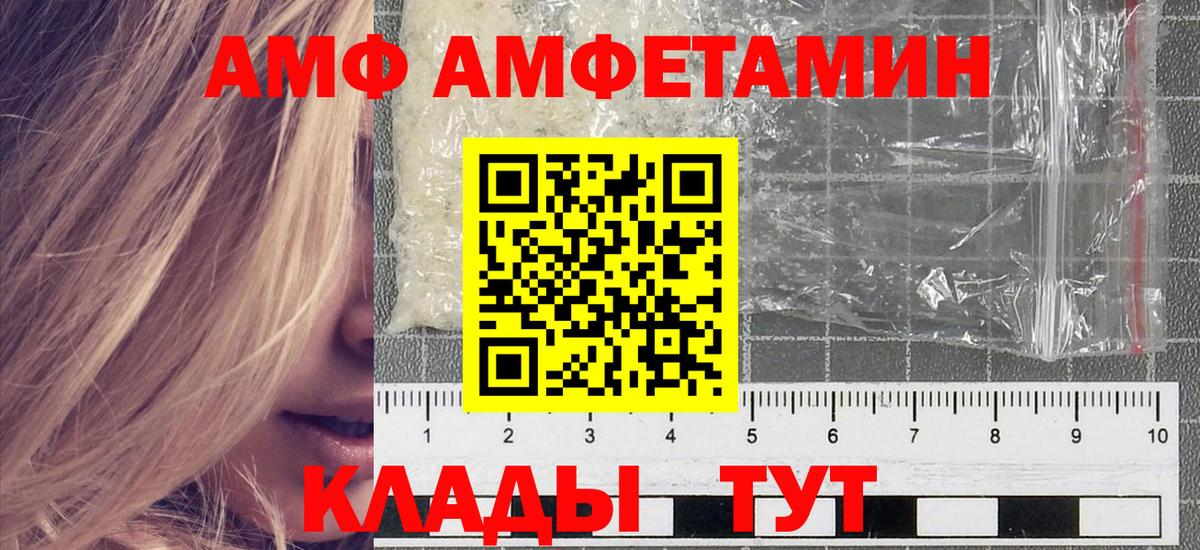 Метамфетамин мет Армавир