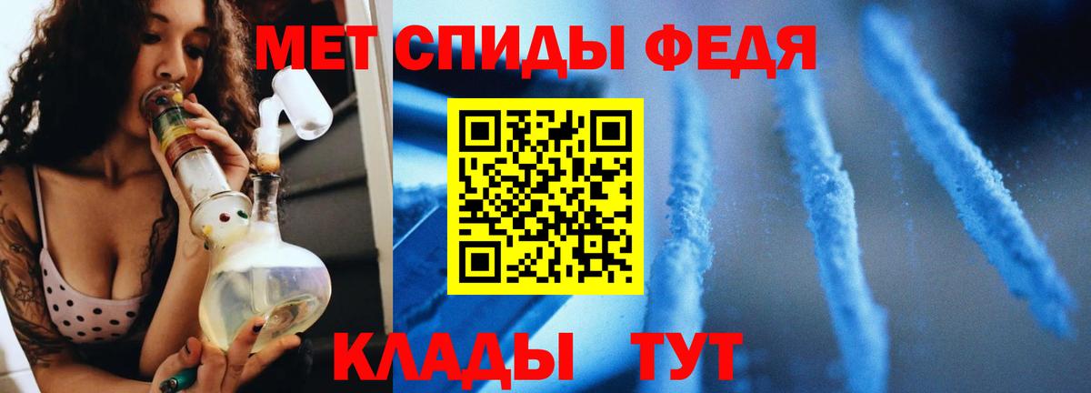 Армавир  МЕТАМФЕТАМИН Декстрометамфетамин 99.9%  Вход с VPN 