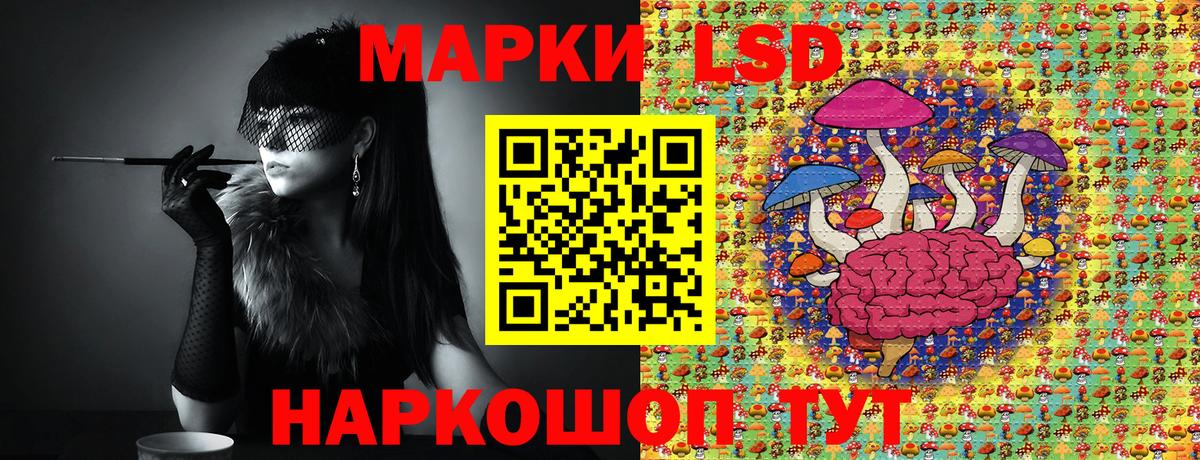 Наркотические марки 1500мкг Армавир