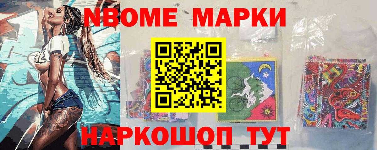 Армавир  Марки 25I-NBOMe 1500мкг  Вход с VPN 