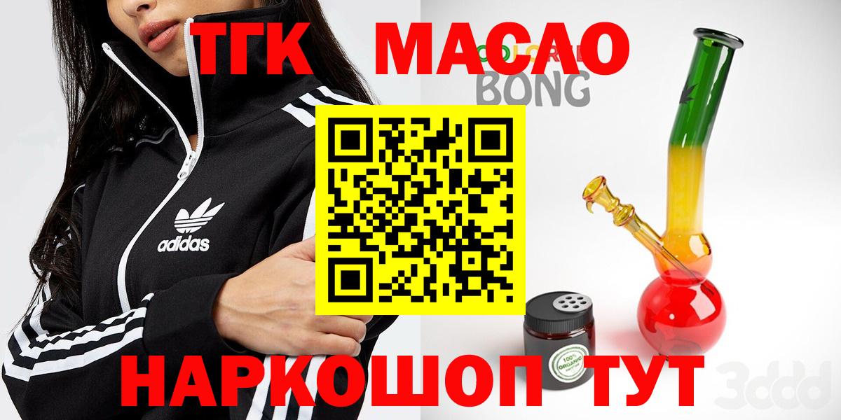 Дистиллят ТГК вейп Армавир