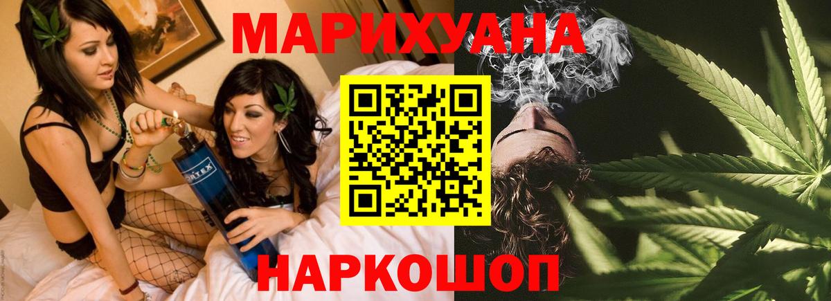 Бошки Шишки семена  Вход с VPN  Армавир  Бошки Шишки Ganja 